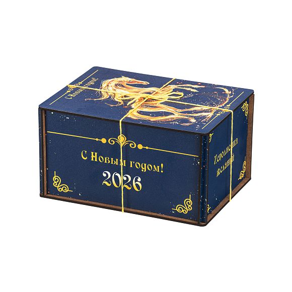 Сладкий новогодний подарок Огненный скакун